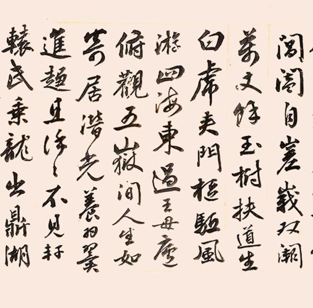 钱陈群1764年行书 诸游仙诗手卷