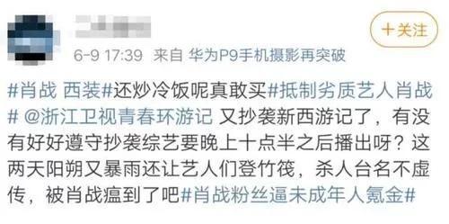 《青环2》被曝买下《新西游记》版权，网友：要不然敢请肖战呢！
