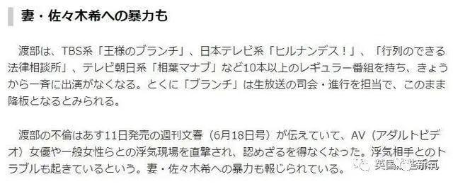 曾是第一太妹的绝美女明星老公居然出轨了182个人？！