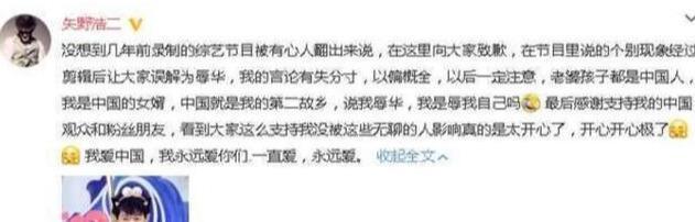 矢野浩二在日本综艺吐槽中国人后致歉！网友：说的没错为何道歉？