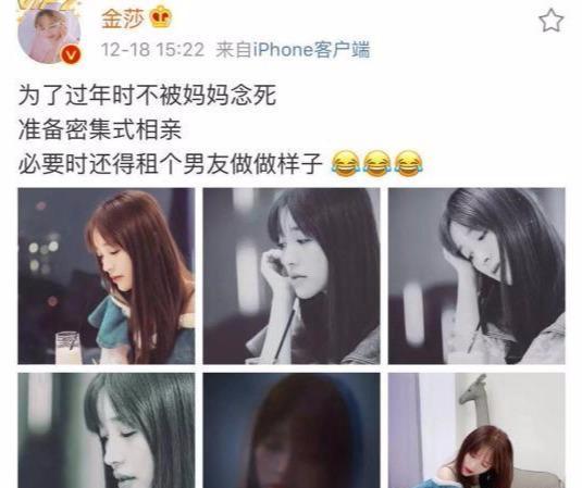 租男友，催婚，睡前只能和李泽言发消息，网友：金莎好笑又心疼