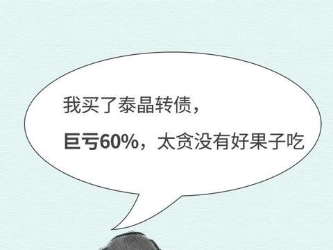 2020上半年理财投资比惨大赛