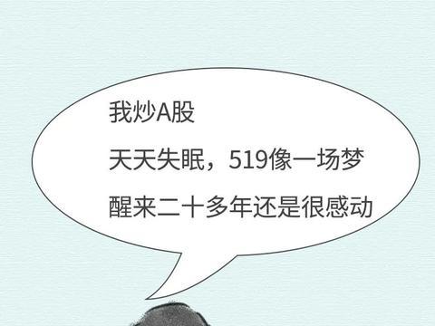 2020上半年理财投资比惨大赛