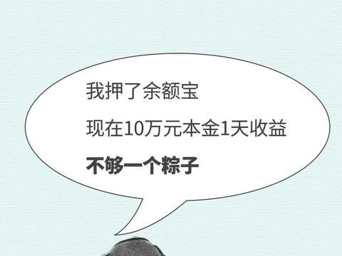 2020上半年理财投资比惨大赛