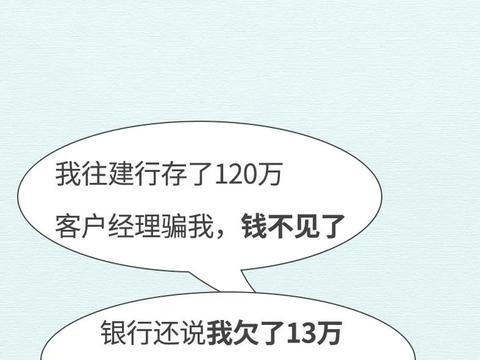 2020上半年理财投资比惨大赛