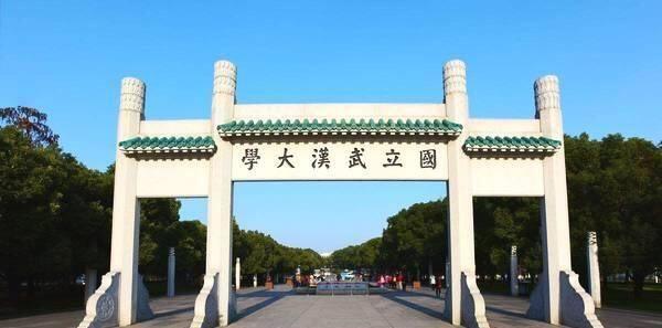 最新大学排名：武汉大学、同济大学、哈尔滨工业大学进入前十