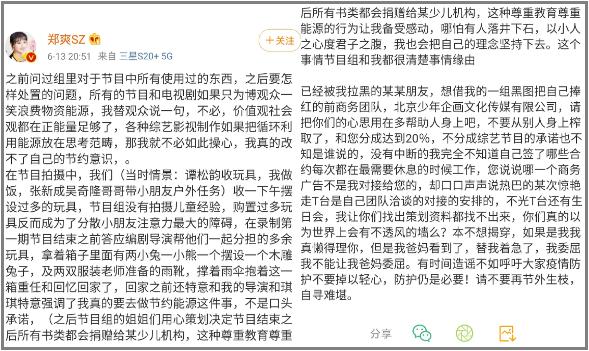 郑爽被前商务团队递律师函？放飞自我惯了也会踢到铁板啊……