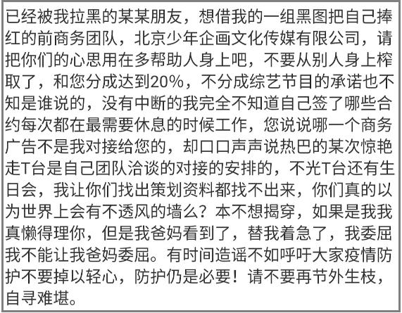 郑爽被前商务团队递律师函？放飞自我惯了也会踢到铁板啊……