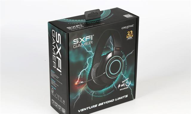 技术不够，装备来凑丨创新科技SXFI Gamer电竞专业耳机带你吃鸡