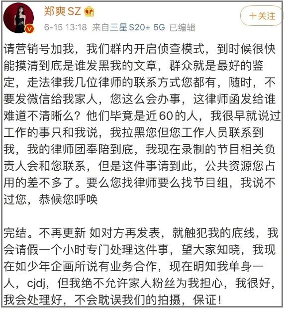 郑爽被前商务团队递律师函？放飞自我惯了也会踢到铁板啊……