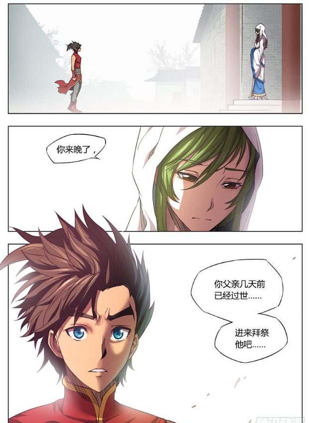 漫画《玄界之门》：刚见第一面就和人家求婚？你前途无量啊~