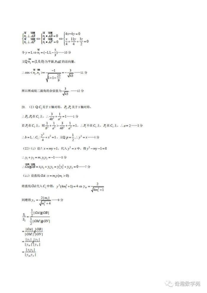东三省第三次模拟考文理试题及答案(615)+2020届“3+3+3”诊断性联考卷+太原三模+1号卷·A10最后一卷
