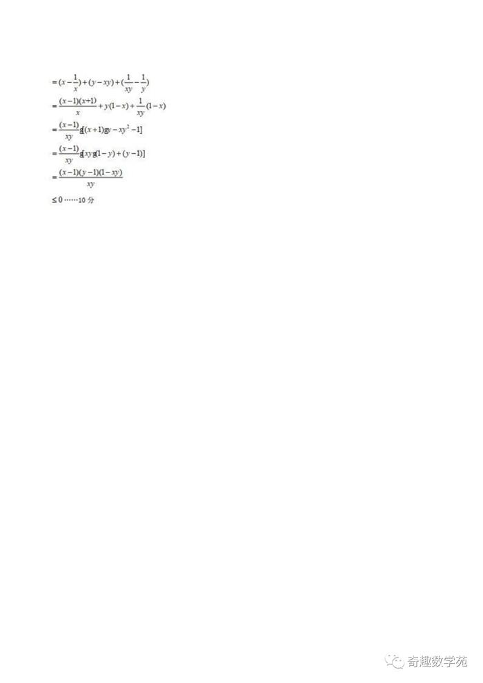 东三省第三次模拟考文理试题及答案(615)+2020届“3+3+3”诊断性联考卷+太原三模+1号卷·A10最后一卷