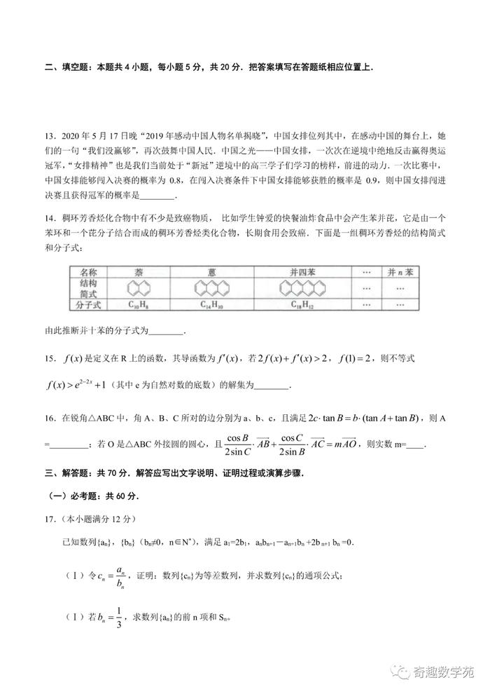 东三省第三次模拟考文理试题及答案(615)+2020届“3+3+3”诊断性联考卷+太原三模+1号卷·A10最后一卷