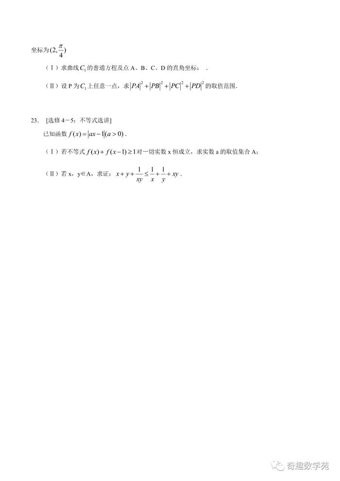 东三省第三次模拟考文理试题及答案(615)+2020届“3+3+3”诊断性联考卷+太原三模+1号卷·A10最后一卷