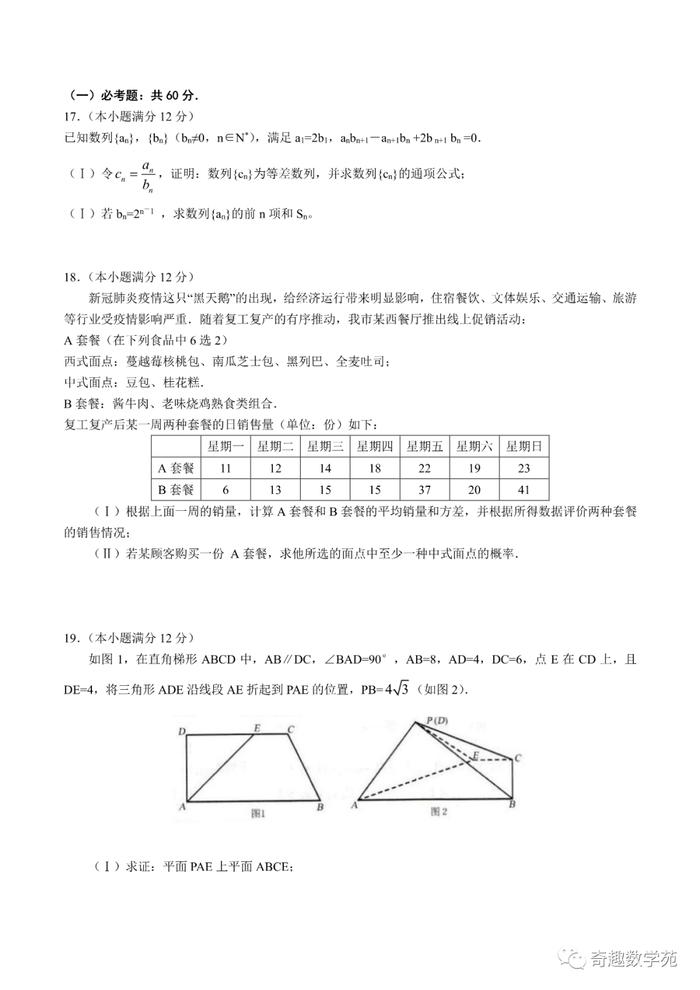 东三省第三次模拟考文理试题及答案(615)+2020届“3+3+3”诊断性联考卷+太原三模+1号卷·A10最后一卷