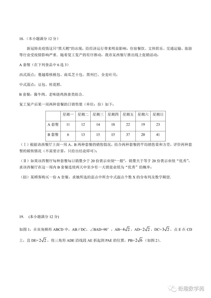 东三省第三次模拟考文理试题及答案(615)+2020届“3+3+3”诊断性联考卷+太原三模+1号卷·A10最后一卷
