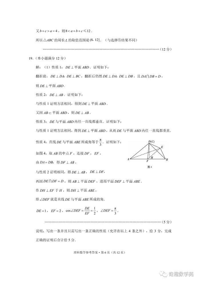 东三省第三次模拟考文理试题及答案(615)+2020届“3+3+3”诊断性联考卷+太原三模+1号卷·A10最后一卷