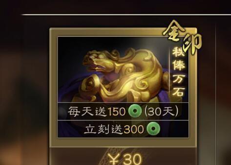 三国志战略版:我一个赛季可以攒24000金珠,你能攒多少