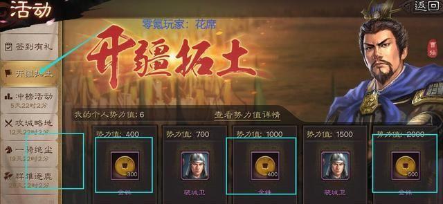 三国志战略版:我一个赛季可以攒24000金珠,你能攒多少