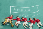 小朋友完胜大学生,幼儿园毕业照创意摆拍,解锁集体照正确姿势