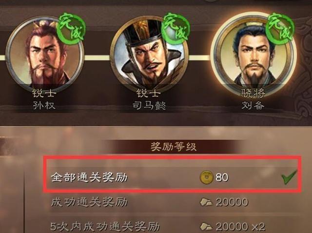 三国志战略版:我一个赛季可以攒24000金珠,你能攒多少