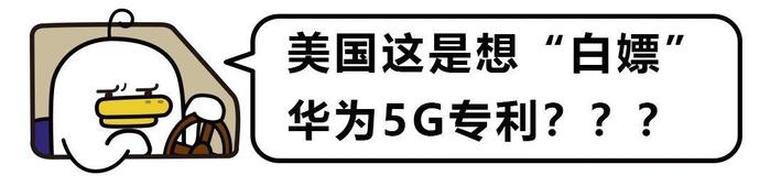 美国商务部允许美国公司与华为合作制定5G网络标准