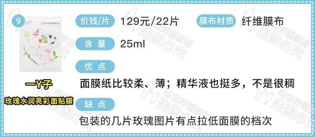 国产面膜没好货?618买面膜看看这篇评测再决定