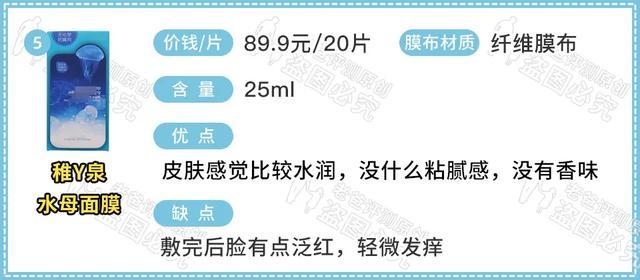 国产面膜没好货?618买面膜看看这篇评测再决定