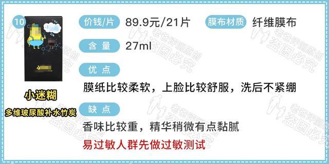 国产面膜没好货?618买面膜看看这篇评测再决定
