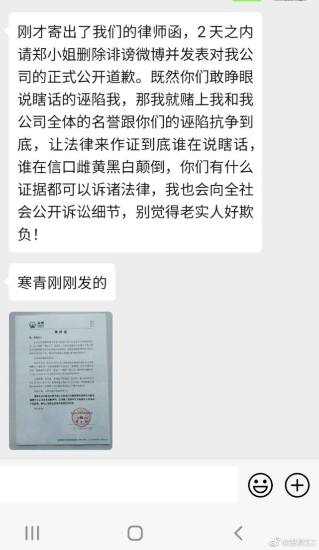 郑爽手撕前商务团队，卖节目道具，还有什么是她不敢做的