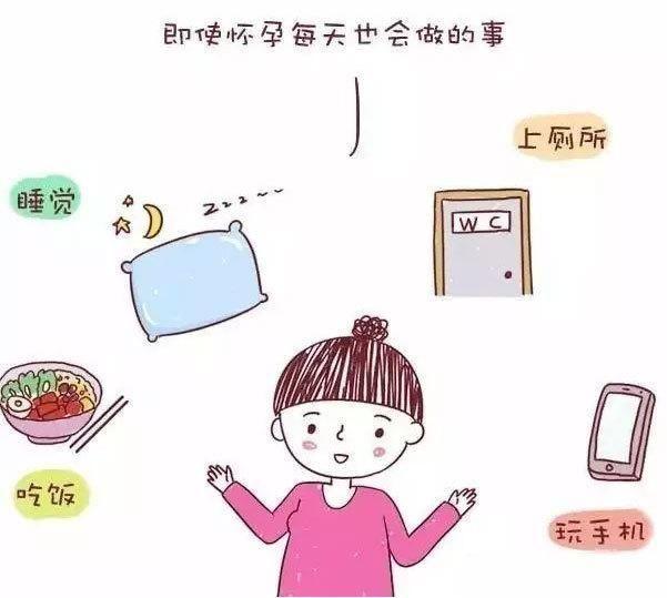 孕妇不能玩手机？这些注意事项，你做到了吗？