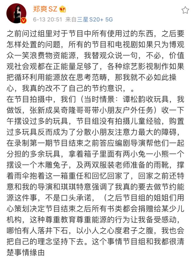 郑爽手撕前商务团队，卖节目道具，还有什么是她不敢做的