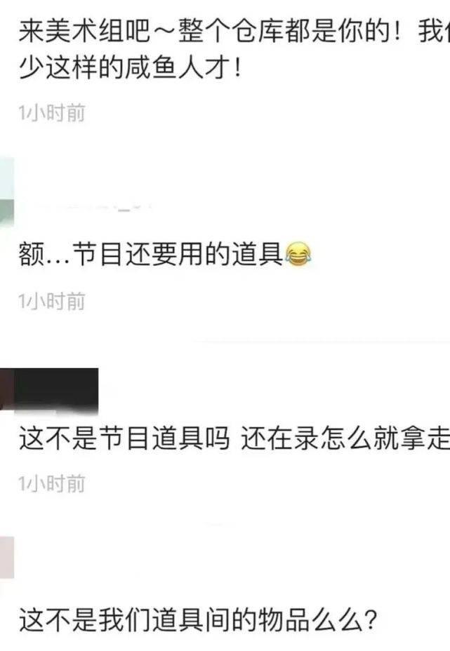 郑爽手撕前商务团队，卖节目道具，还有什么是她不敢做的