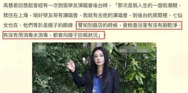 天王张学友曝被老婆监视，酒店消毒也要汇报，曾说衣服按她要求穿