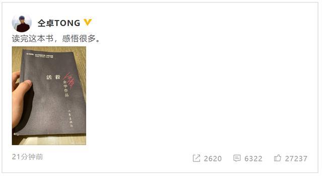 仝卓高考事件后首次更新微博，疑似被“众叛亲离”，只想好好活着