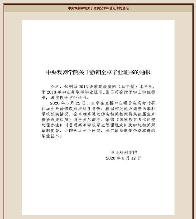 仝卓高考事件后首次更新微博，疑似被“众叛亲离”，只想好好活着