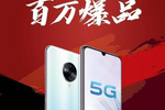 vivo x50系列为何大卖?消费者的评价就能给你答案