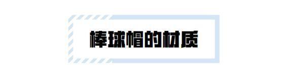 夏季凹造型靠它了，棒球帽时髦又洋气，时尚达人抢着戴