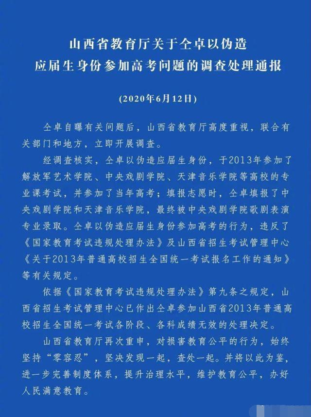 高考作弊风波后，仝卓首发动态晒《活着》，自称看完后感悟很多