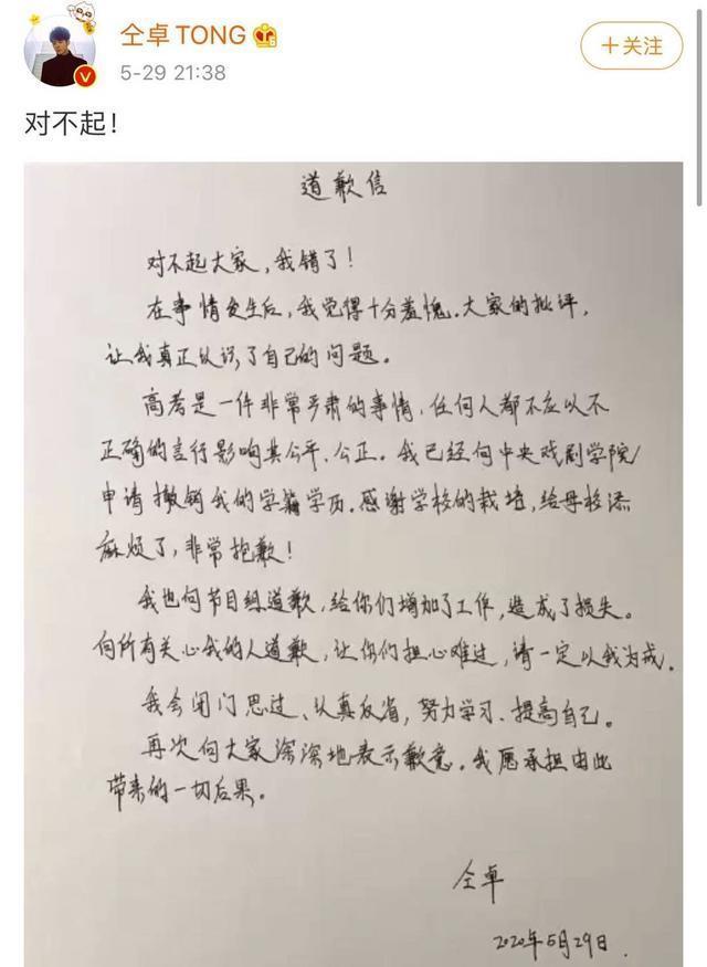 仝卓高考事件后首次更新微博，疑似被“众叛亲离”，只想好好活着
