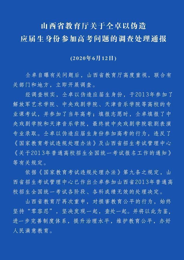 仝卓高考事件后首次更新微博，疑似被“众叛亲离”，只想好好活着