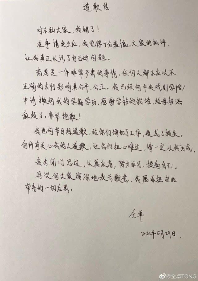 高考作弊风波后，仝卓首发动态晒《活着》，自称看完后感悟很多
