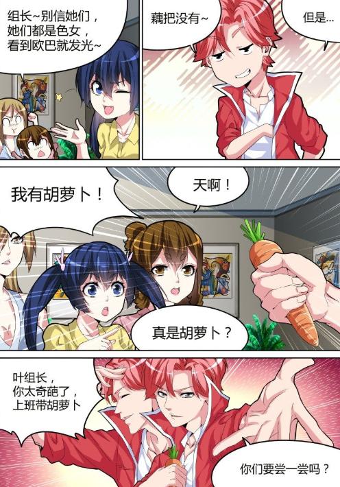 漫画《天才高手》：天才小伙教你如何玩转，美女如云大公司~