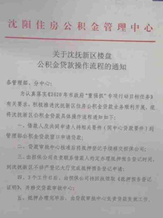 沈抚新区多个项目招标！全国唯一改革创新示范区，速度就是快！