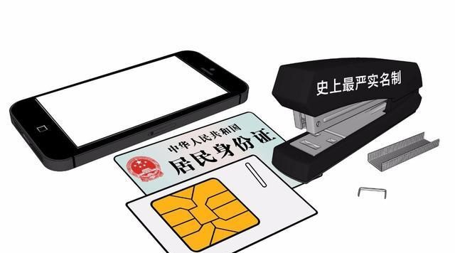 实名制注册的手机号没有用不注销了有什么后果