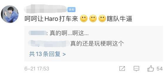 Haro表现亮眼难救主，被爆临时打车到现场？合同到期恐被雪藏