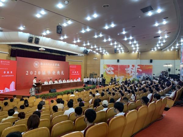 浙江水利水电学院举行2020届毕业典礼