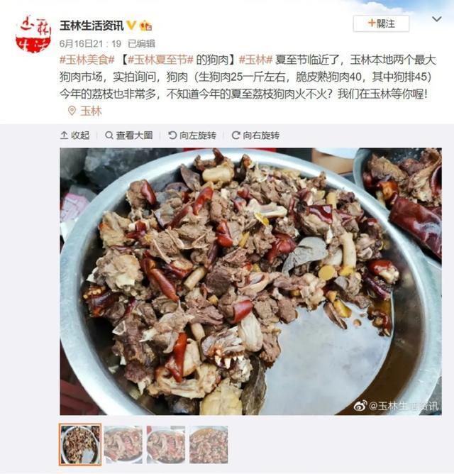 6月21日广西玉林狗肉节如期举行？国际动保组织救出10只小狗