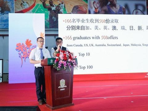上海枫叶国际学校举行2020届高中毕业典礼
